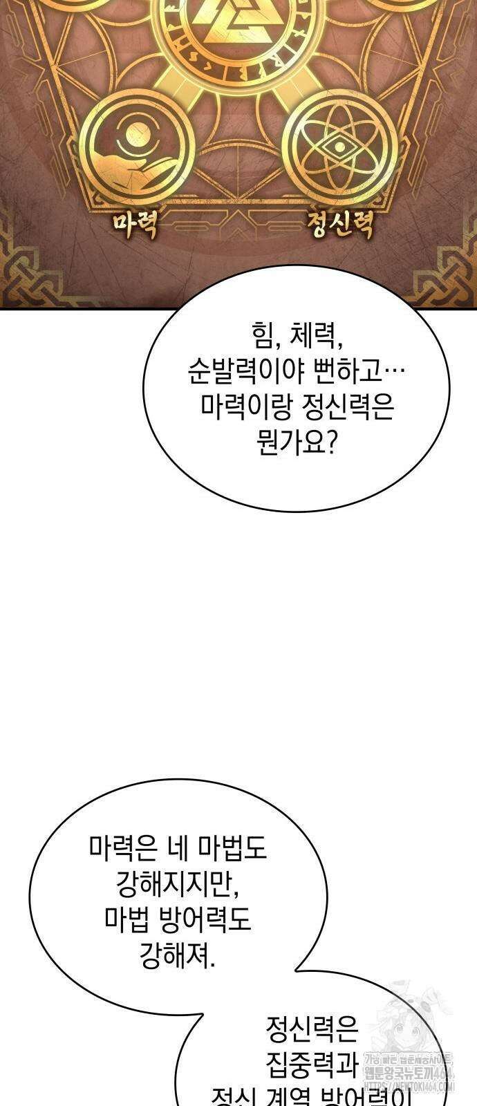 발할라 사가 4화 23