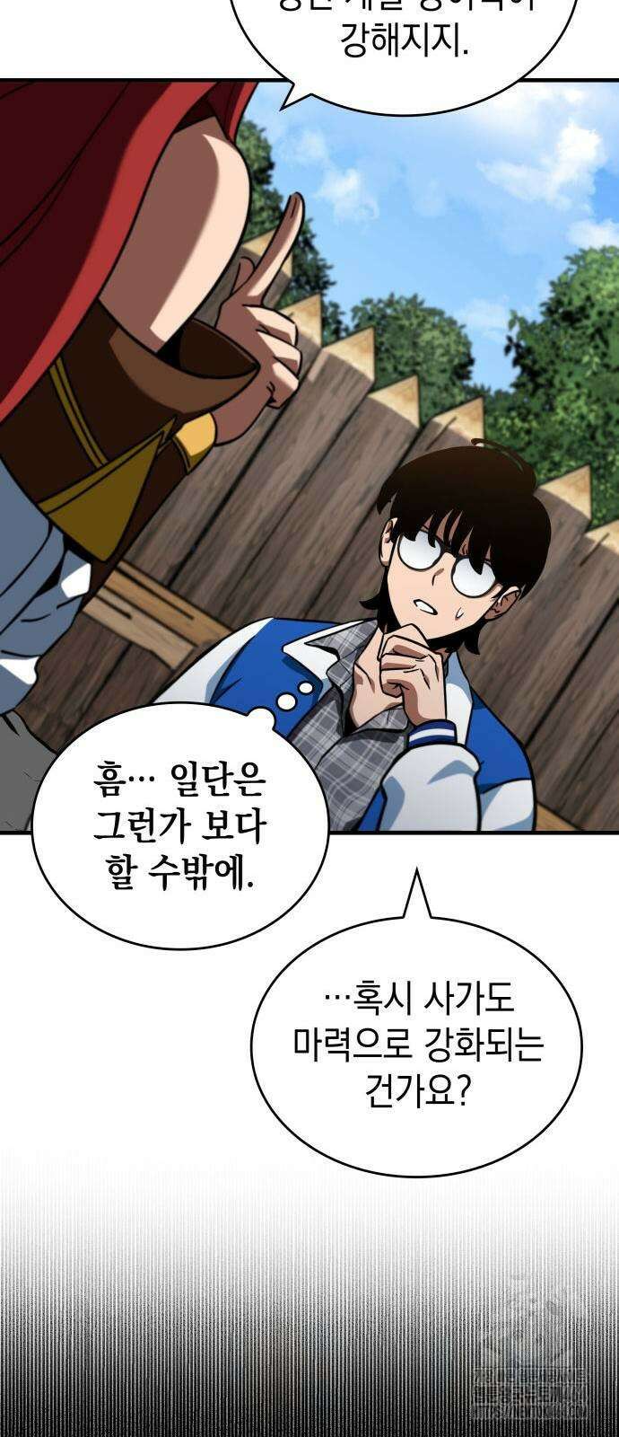발할라 사가 4화 24