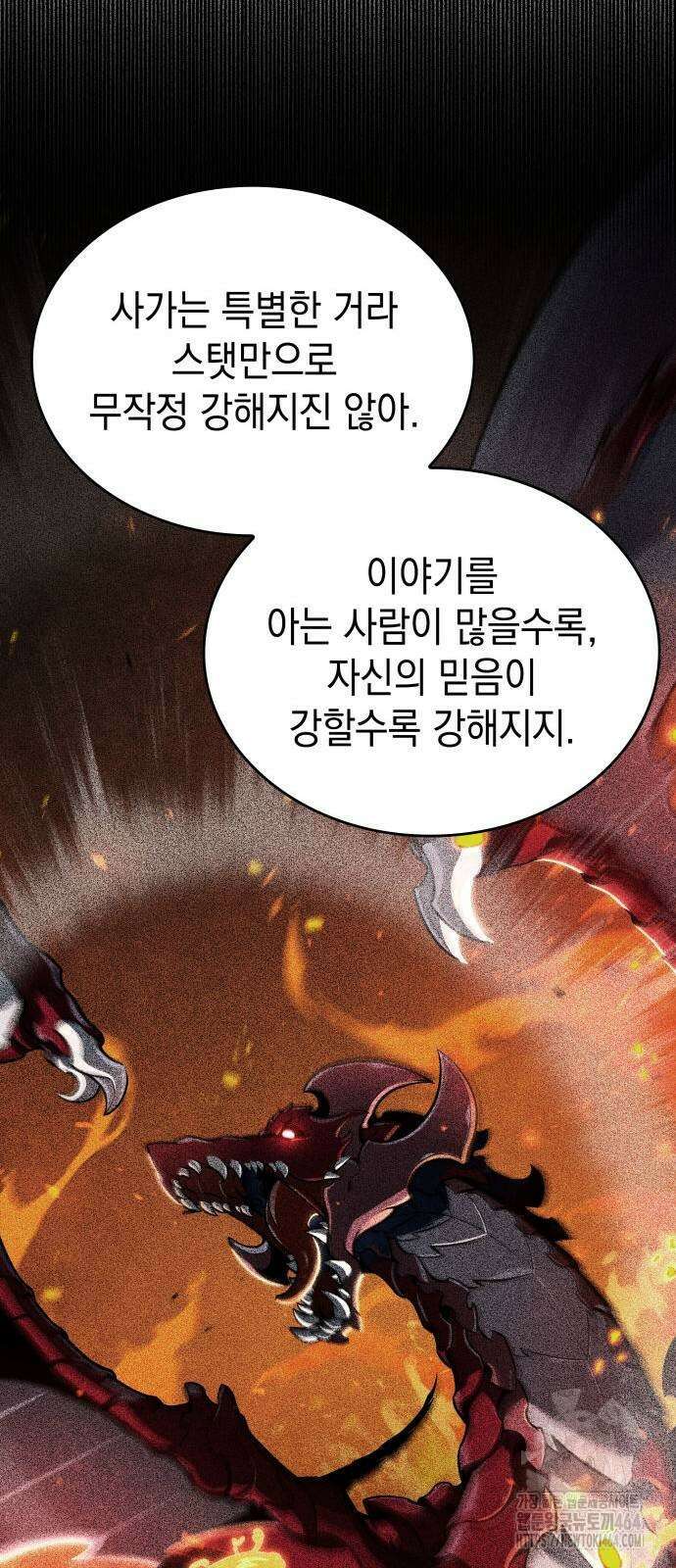 발할라 사가 4화 25