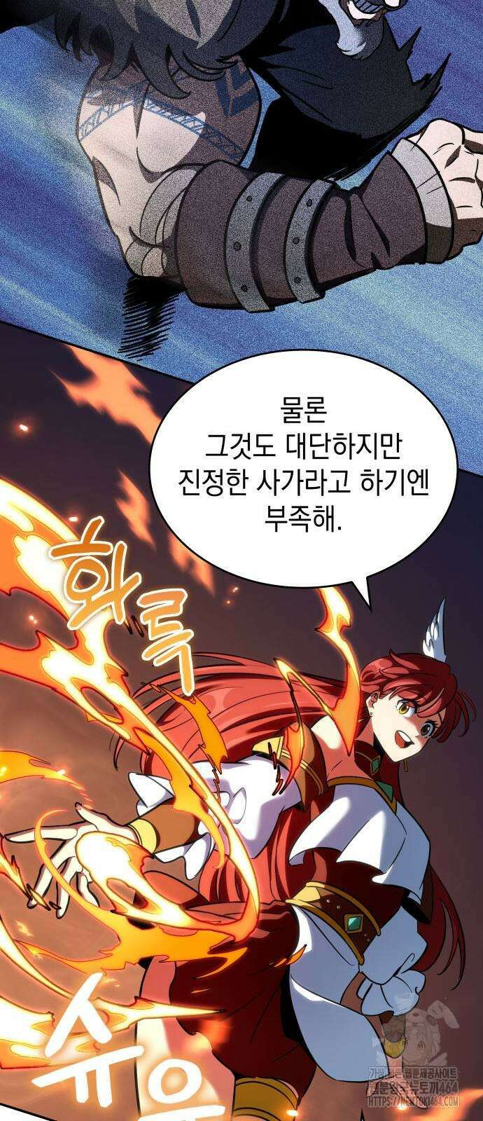발할라 사가 4화 29
