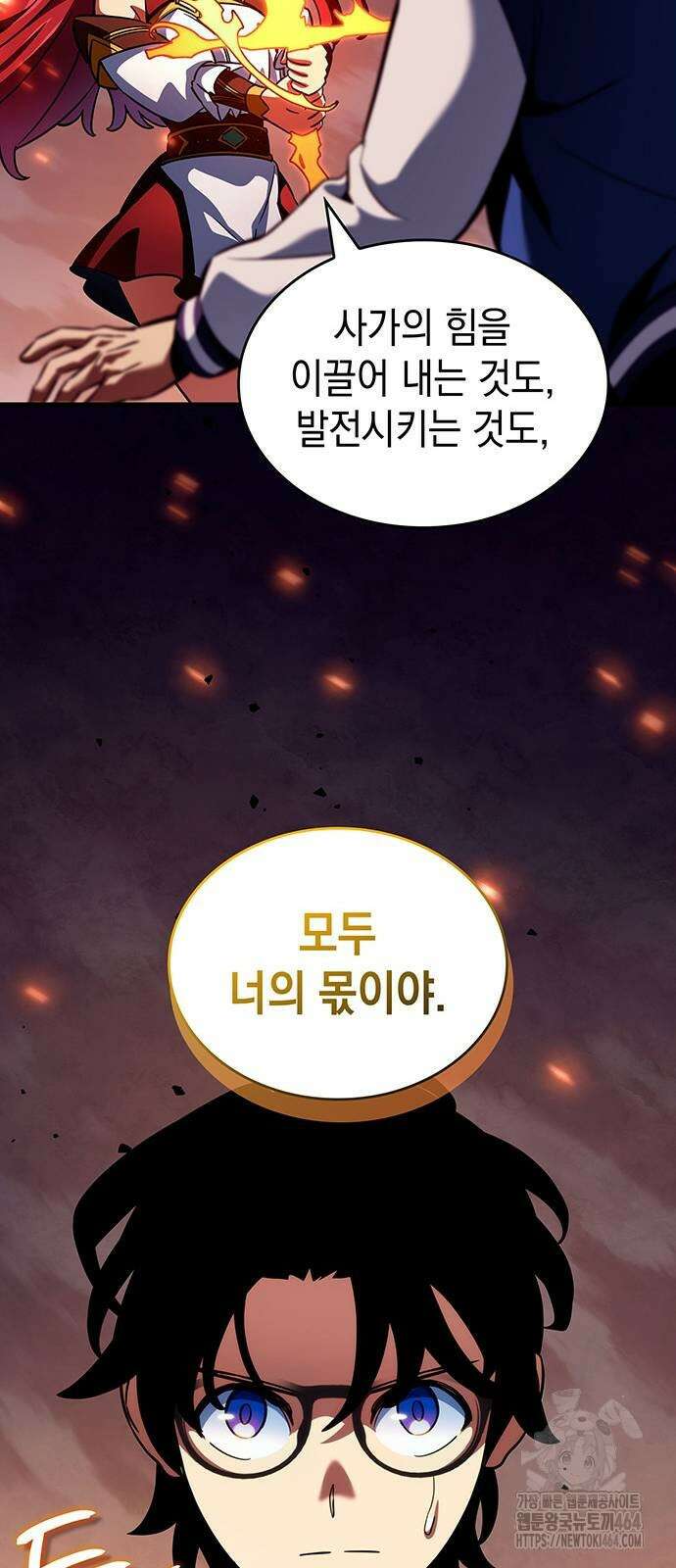 발할라 사가 4화 32
