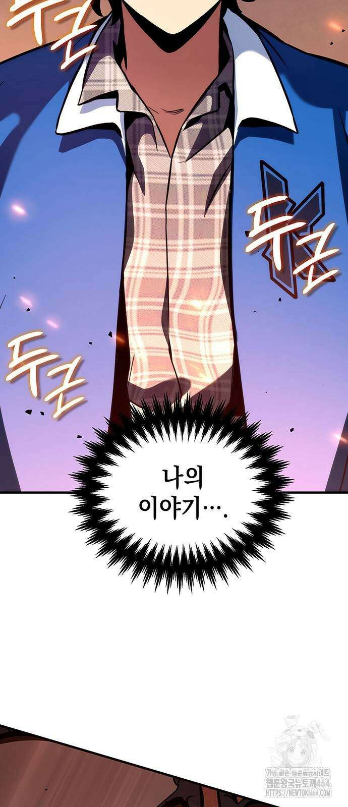 발할라 사가 4화 33