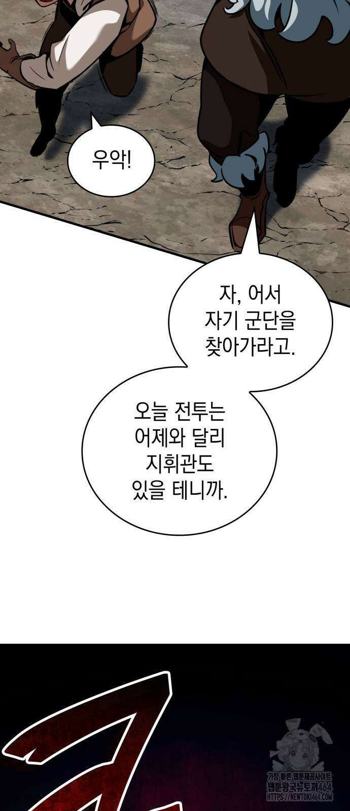 발할라 사가 4화 63
