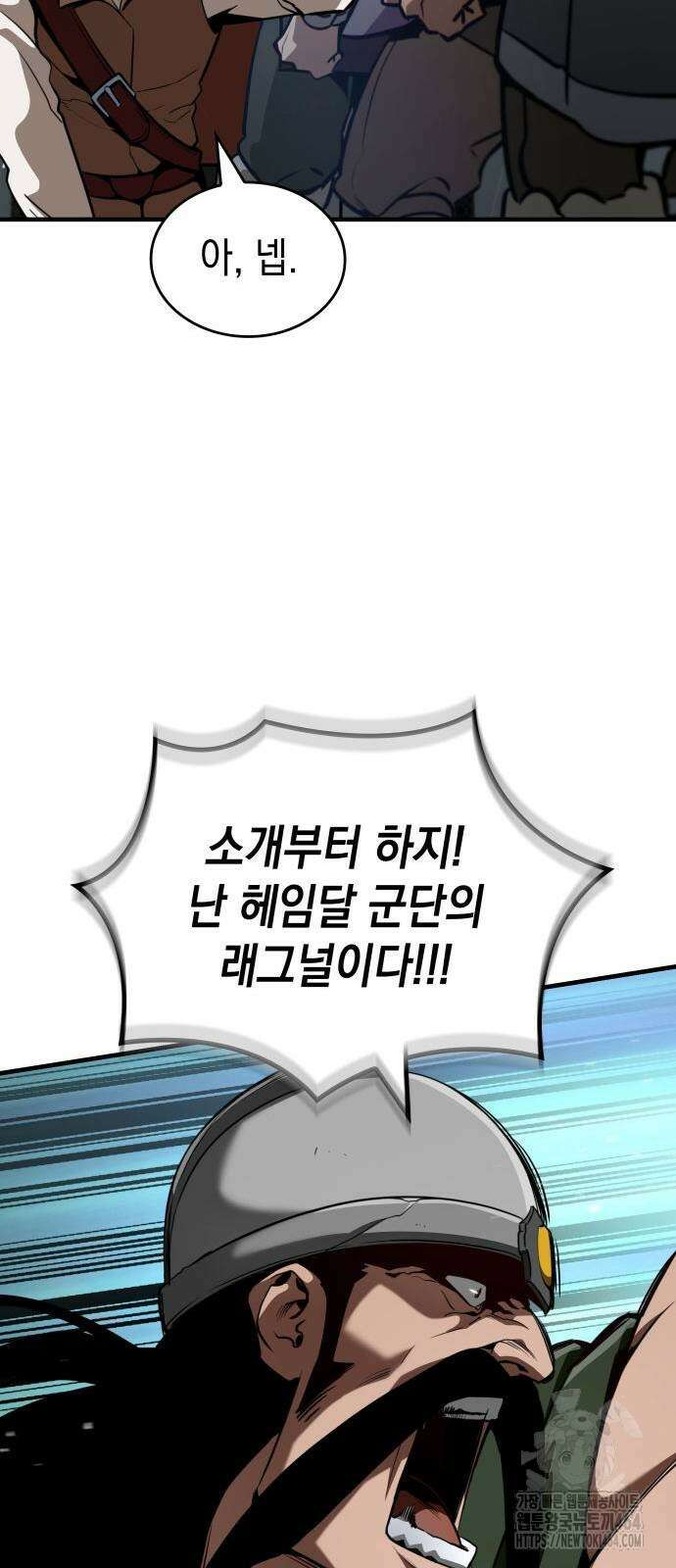 발할라 사가 4화 67
