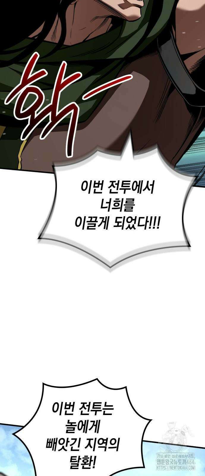 발할라 사가 4화 68