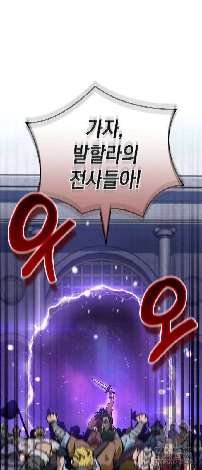 발할라 사가 4화 70