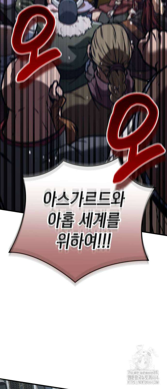 발할라 사가 4화 71