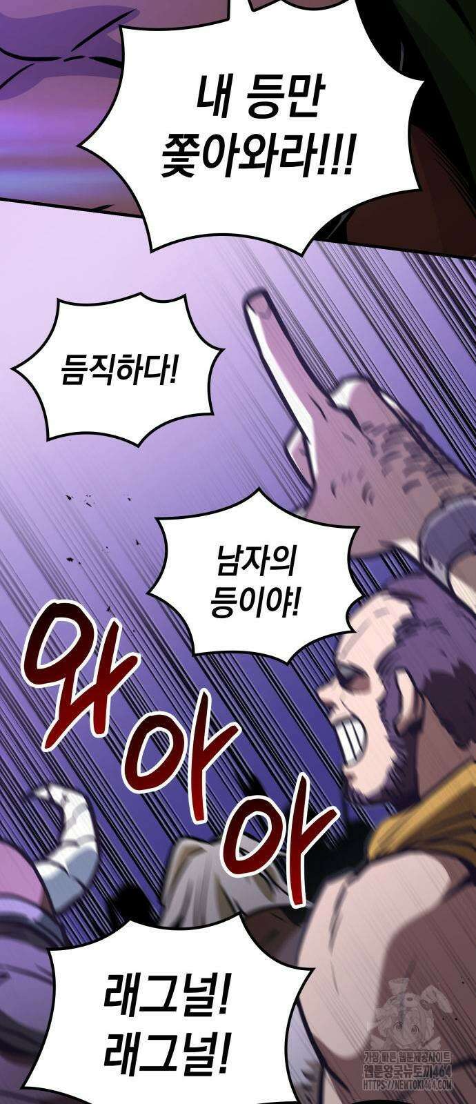 발할라 사가 4화 74