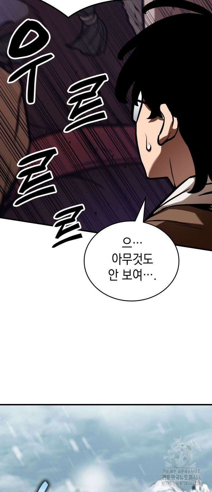 발할라 사가 4화 75