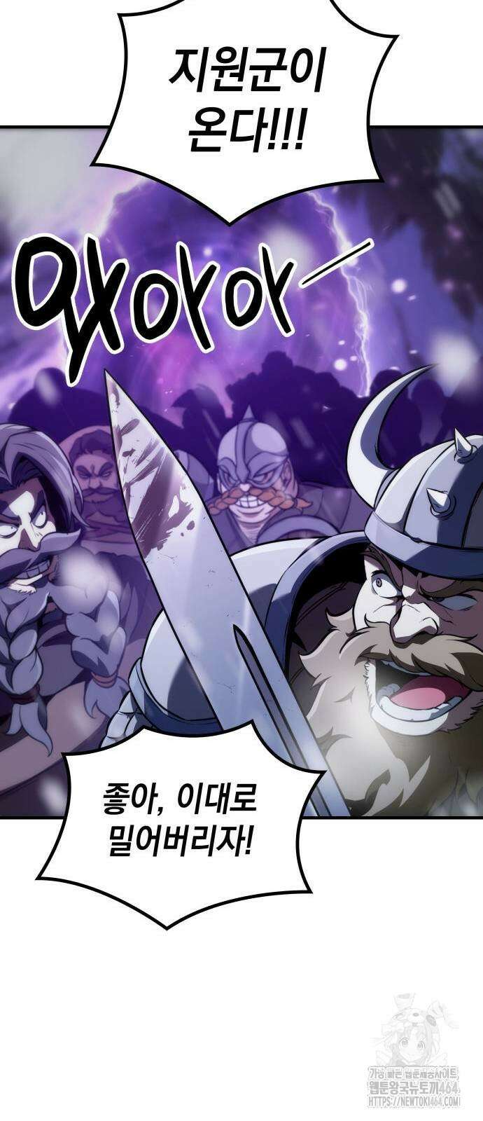 발할라 사가 4화 78