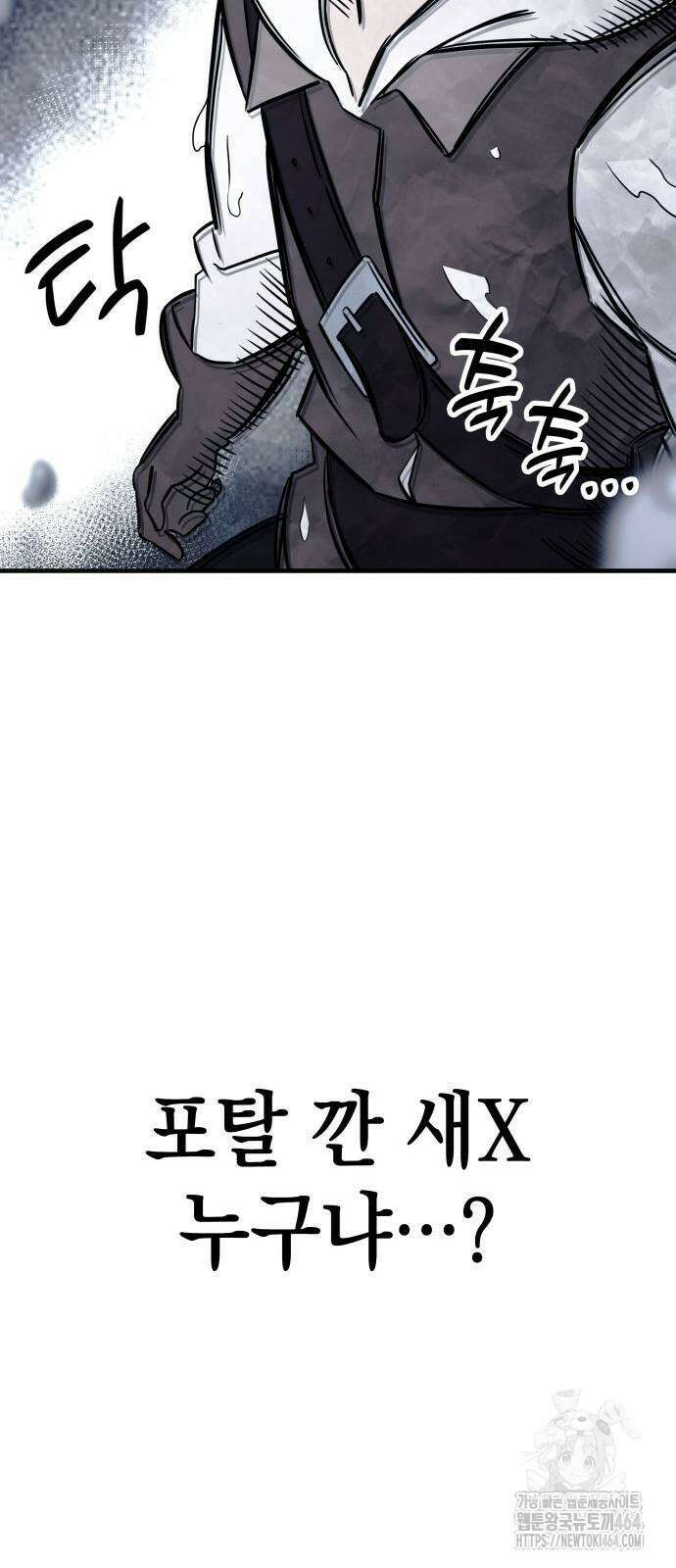 발할라 사가 4화 99