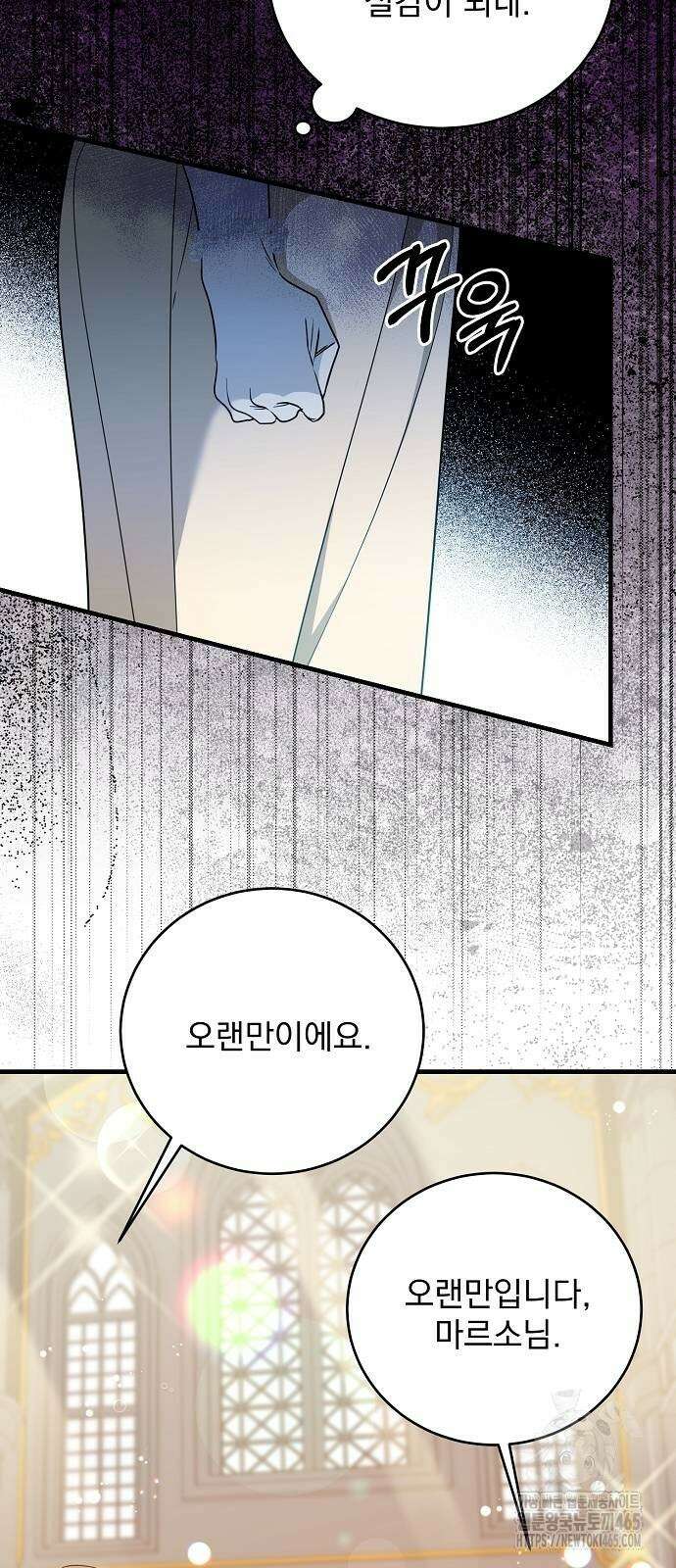 악녀는 모든 게 피곤하다 28화 5