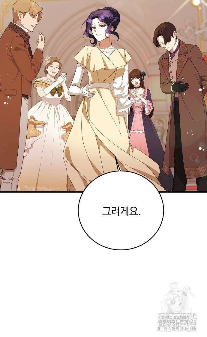악녀는 모든 게 피곤하다 28화 6