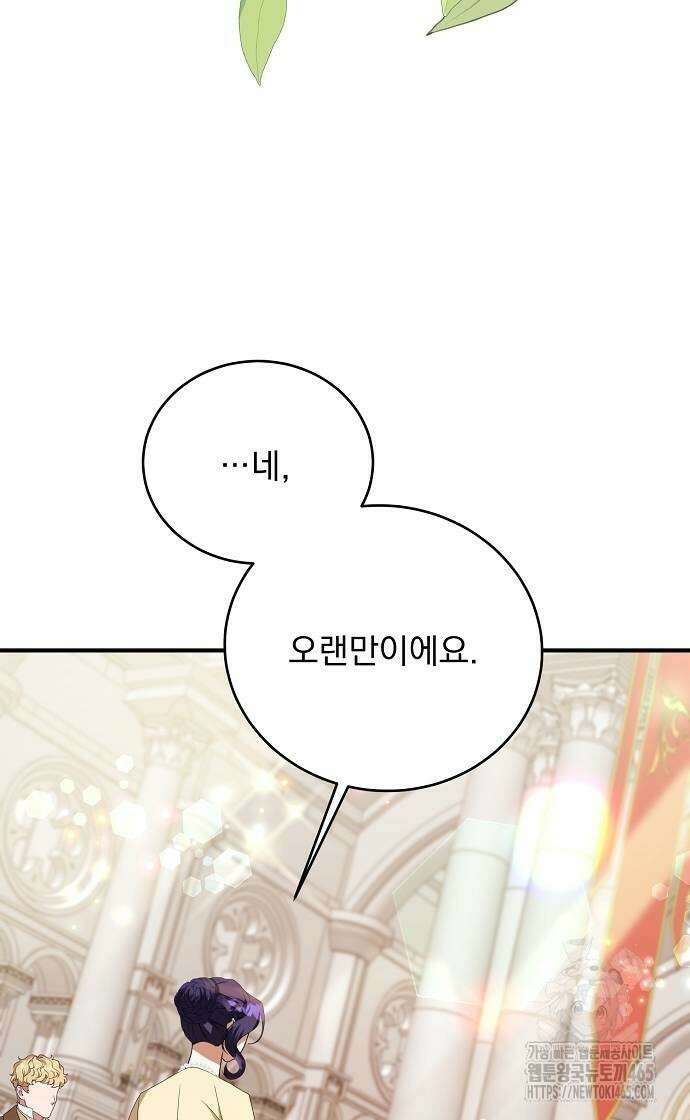 악녀는 모든 게 피곤하다 28화 9