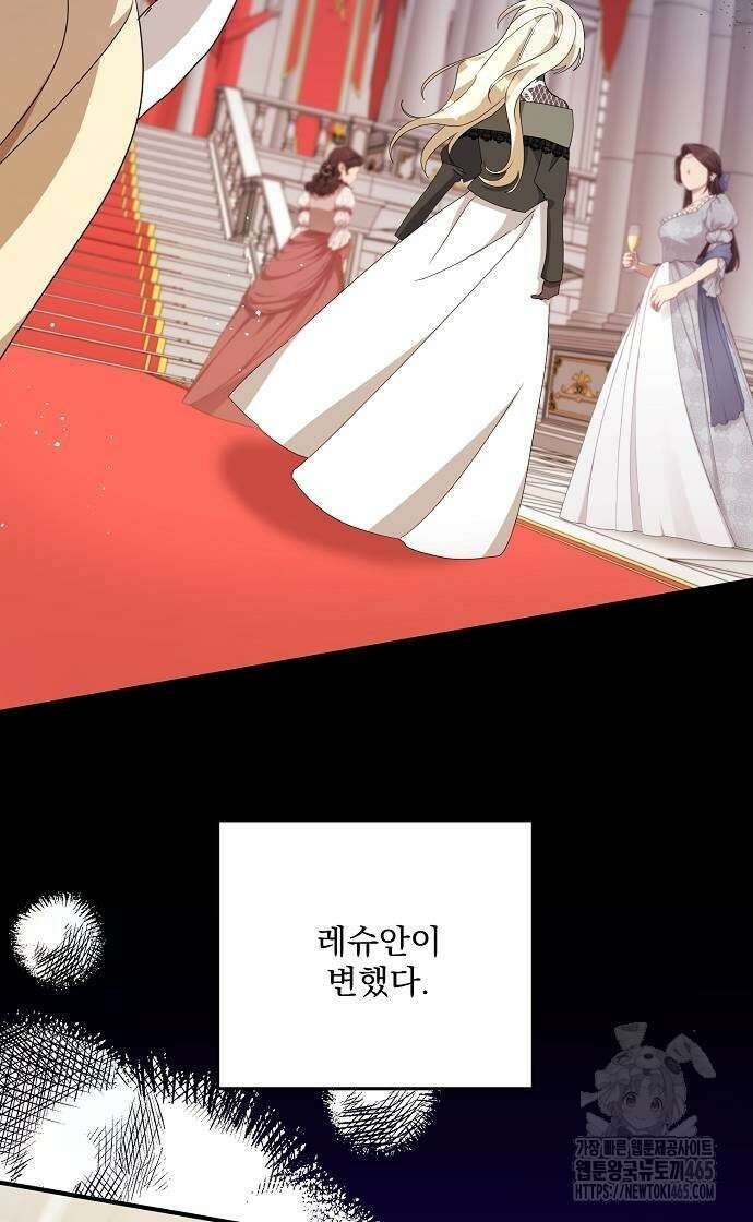 악녀는 모든 게 피곤하다 28화 12
