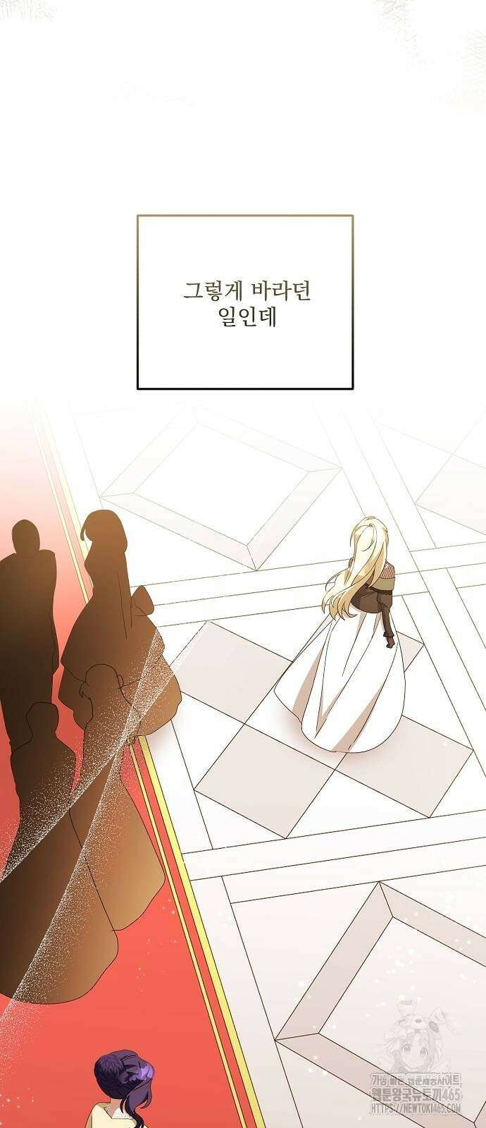 악녀는 모든 게 피곤하다 28화 14