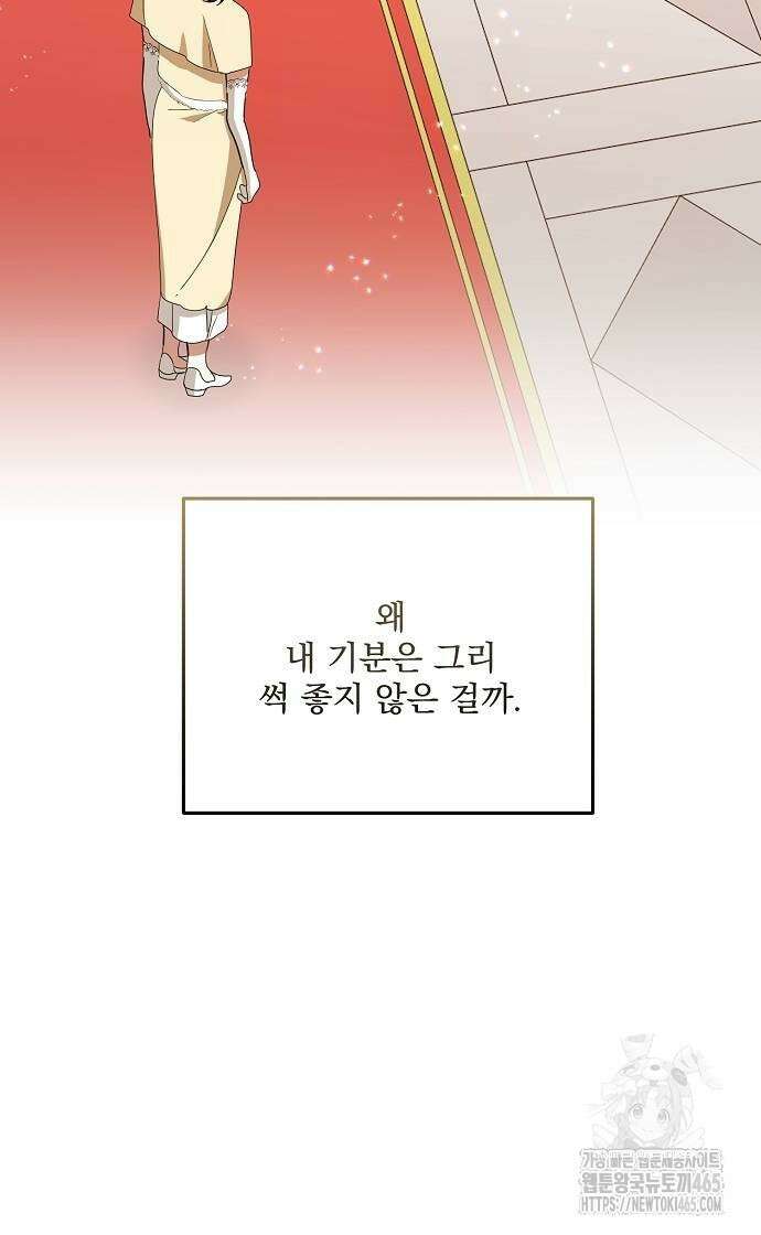 악녀는 모든 게 피곤하다 28화 15