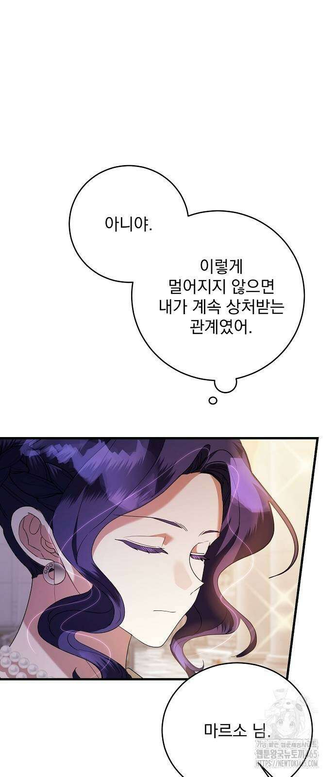 악녀는 모든 게 피곤하다 28화 16