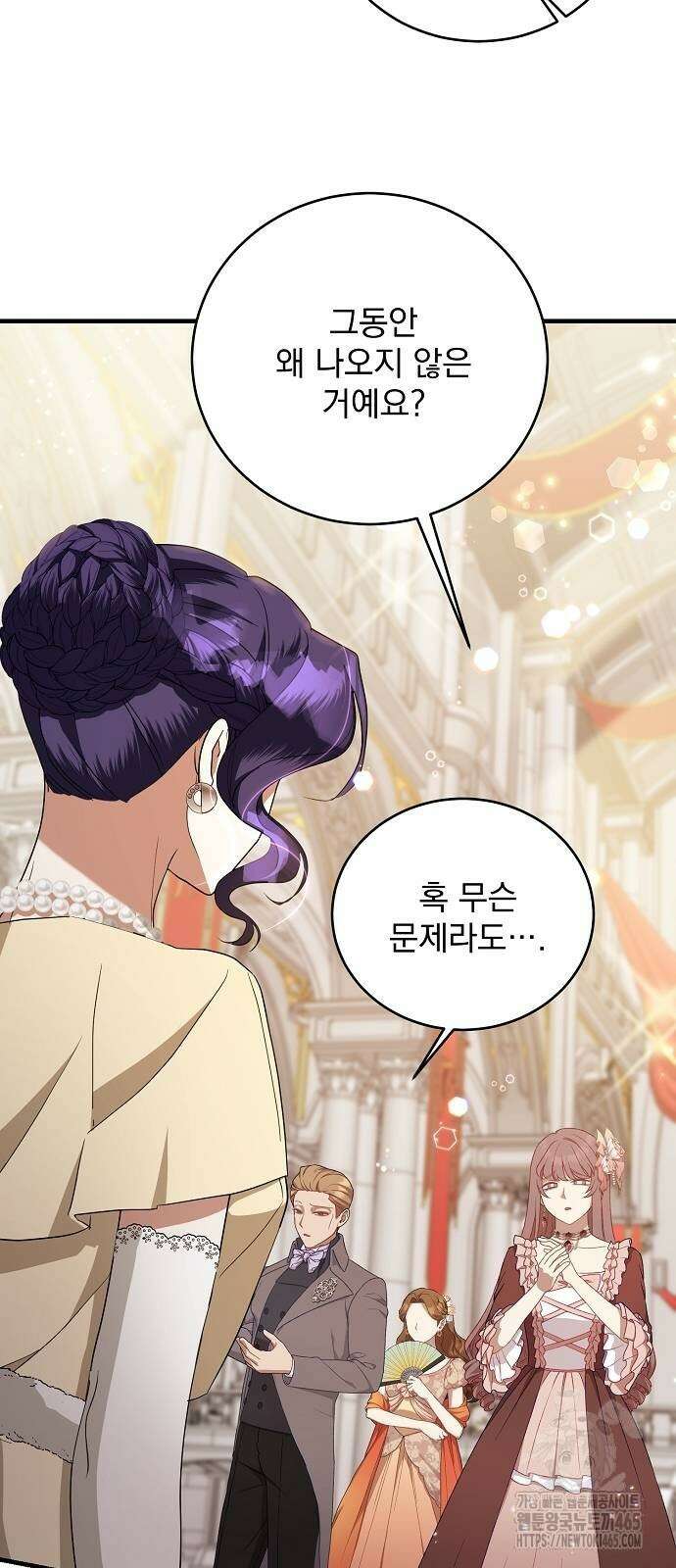 악녀는 모든 게 피곤하다 28화 17