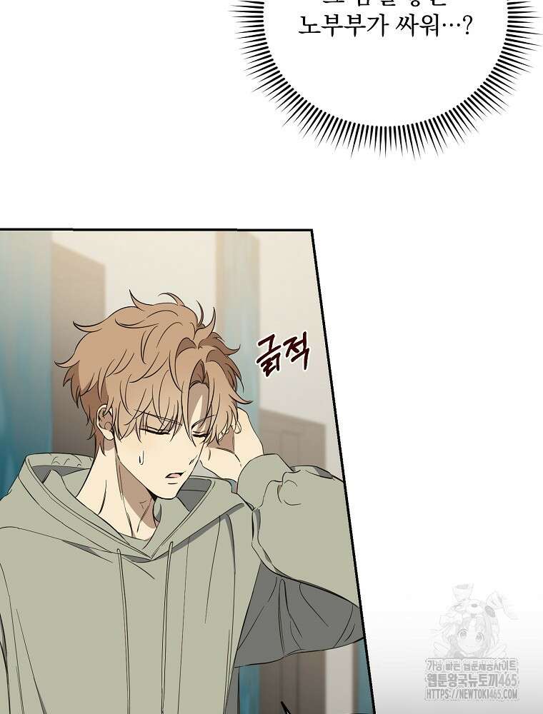막내는 아이돌이 되어야 한다 44화 5