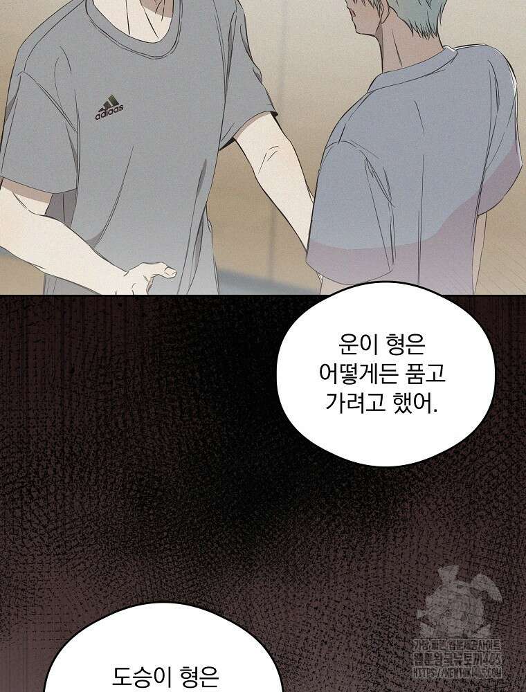 막내는 아이돌이 되어야 한다 44화 7