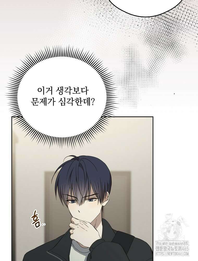 막내는 아이돌이 되어야 한다 44화 9