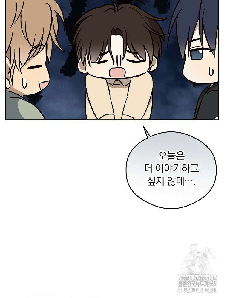 막내는 아이돌이 되어야 한다 44화 12