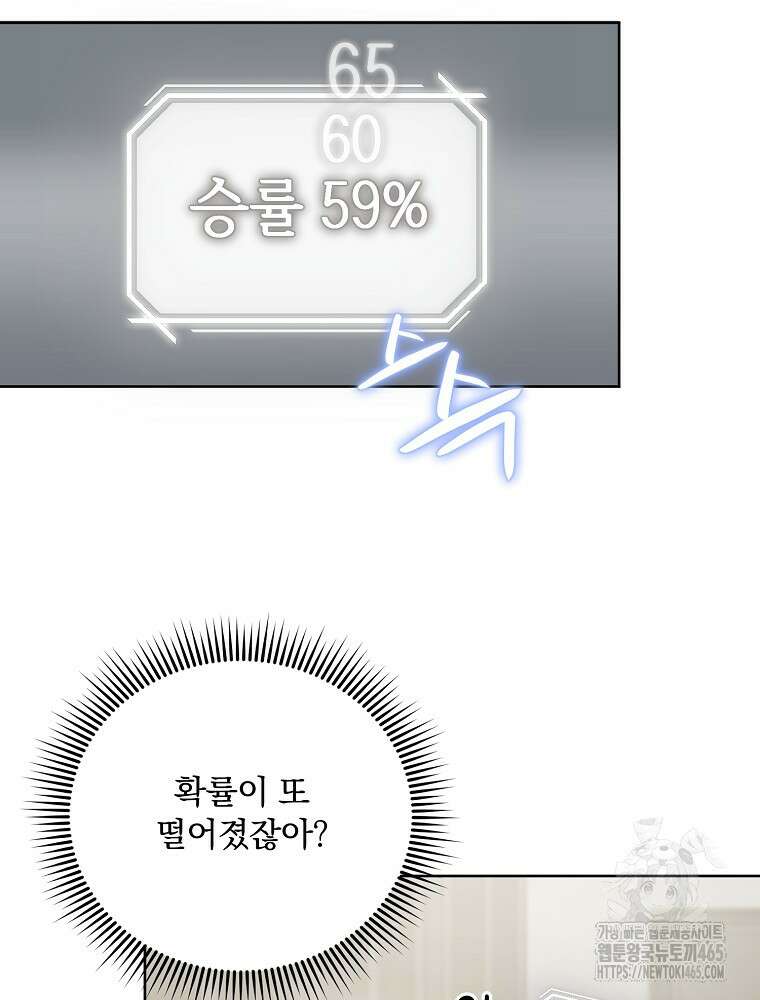 막내는 아이돌이 되어야 한다 44화 13