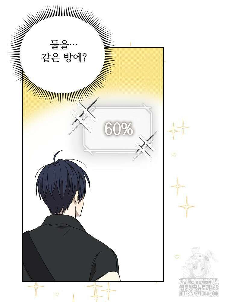 막내는 아이돌이 되어야 한다 44화 16