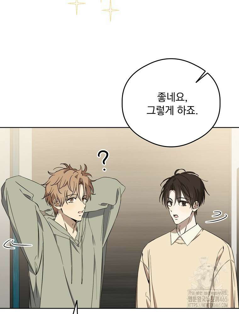 막내는 아이돌이 되어야 한다 44화 17