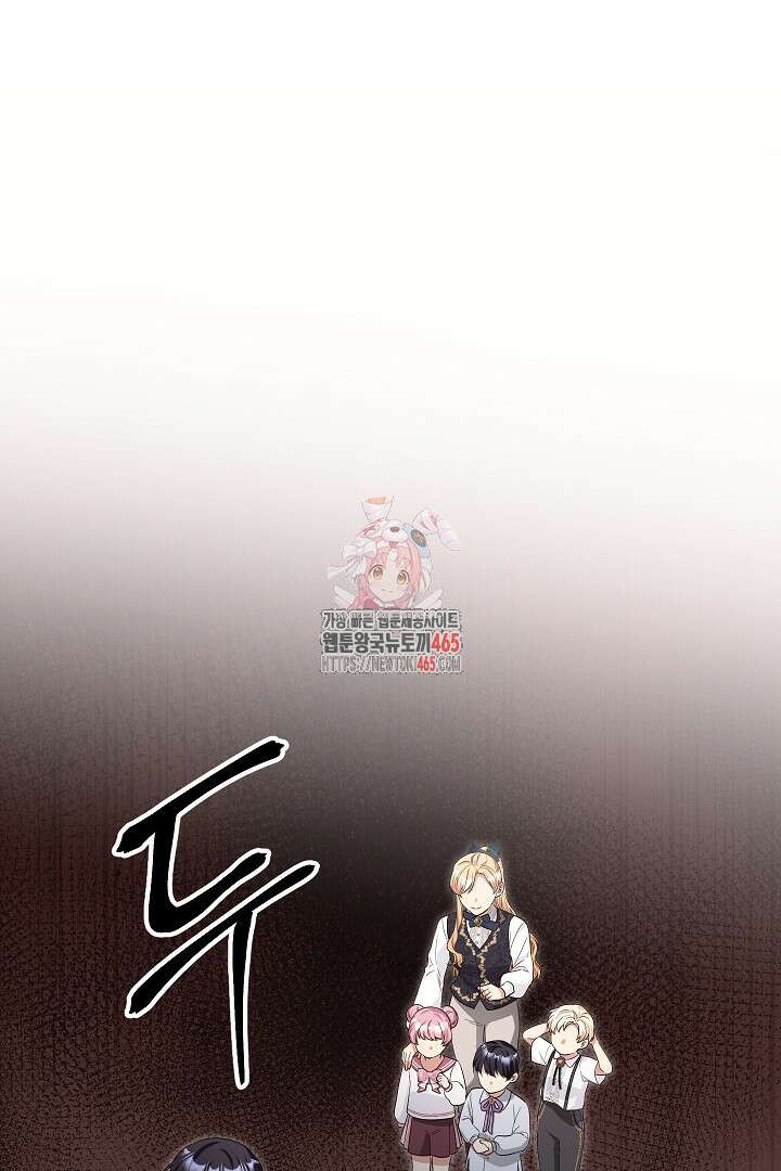 학부모들이 내게 집착한다 26화 1