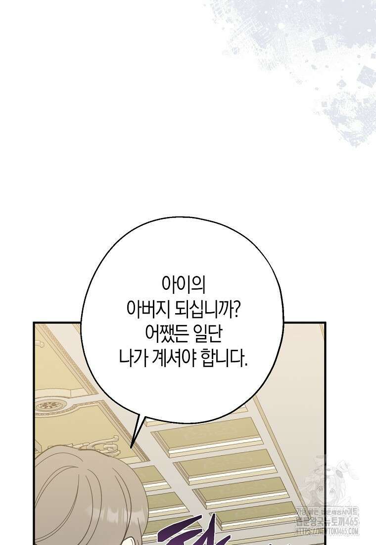아 하세요, 금수저 들어갑니다 116화 4