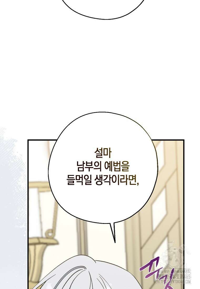 아 하세요, 금수저 들어갑니다 116화 6