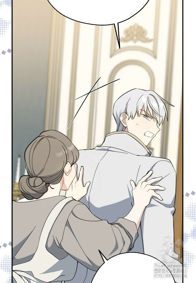 아 하세요, 금수저 들어갑니다 116화 12
