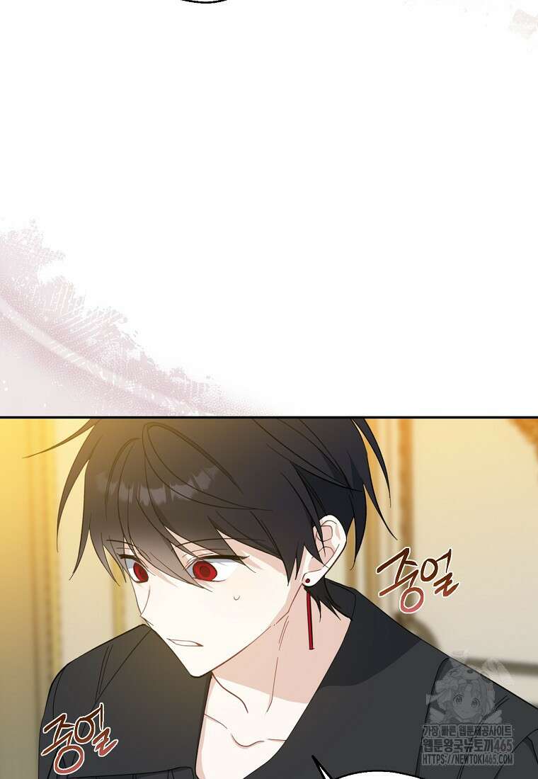 아 하세요, 금수저 들어갑니다 116화 20