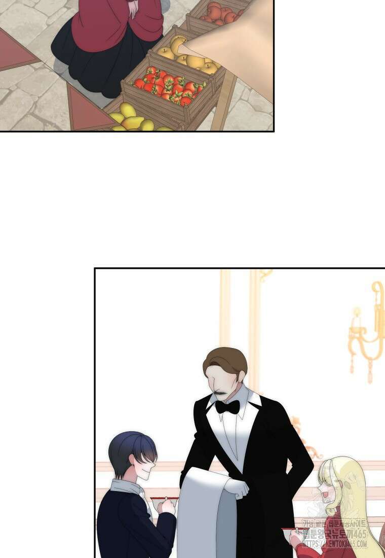 꽃길까지 앞으로 한걸음 119화 12