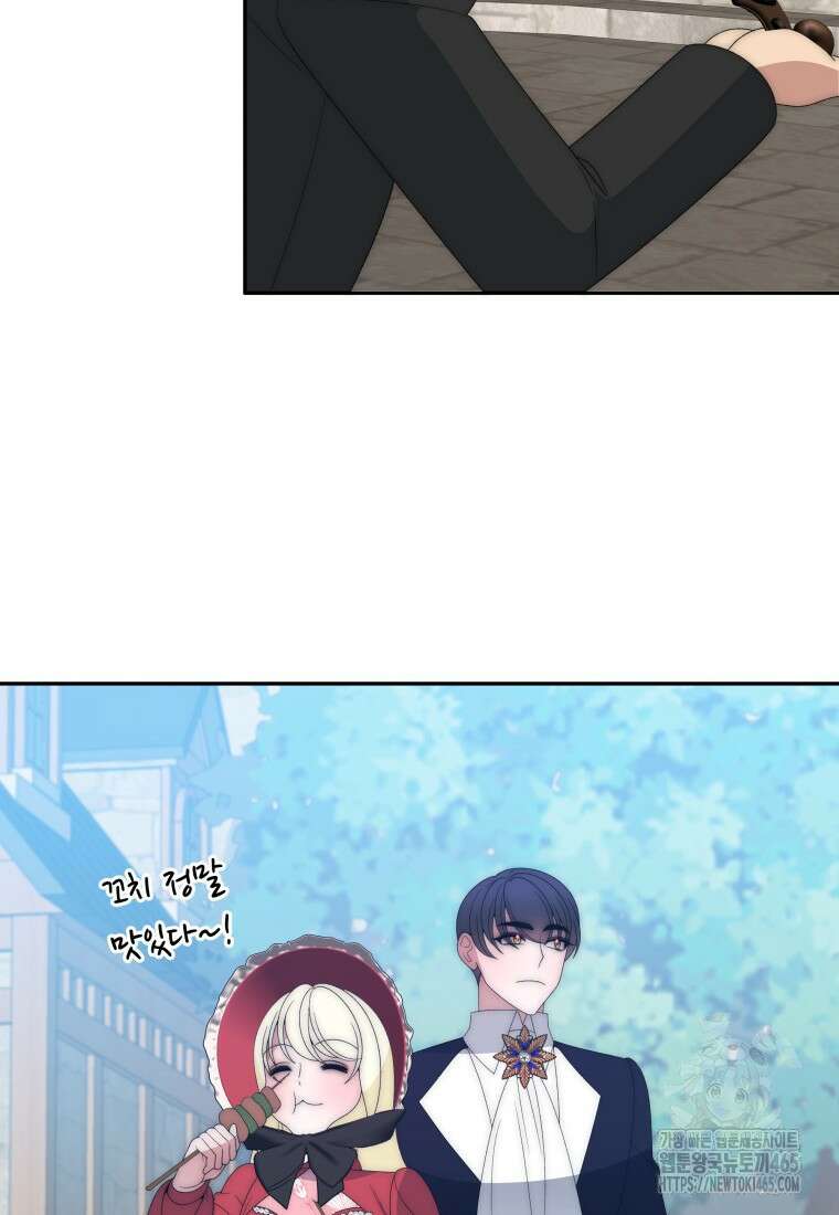 꽃길까지 앞으로 한걸음 119화 15