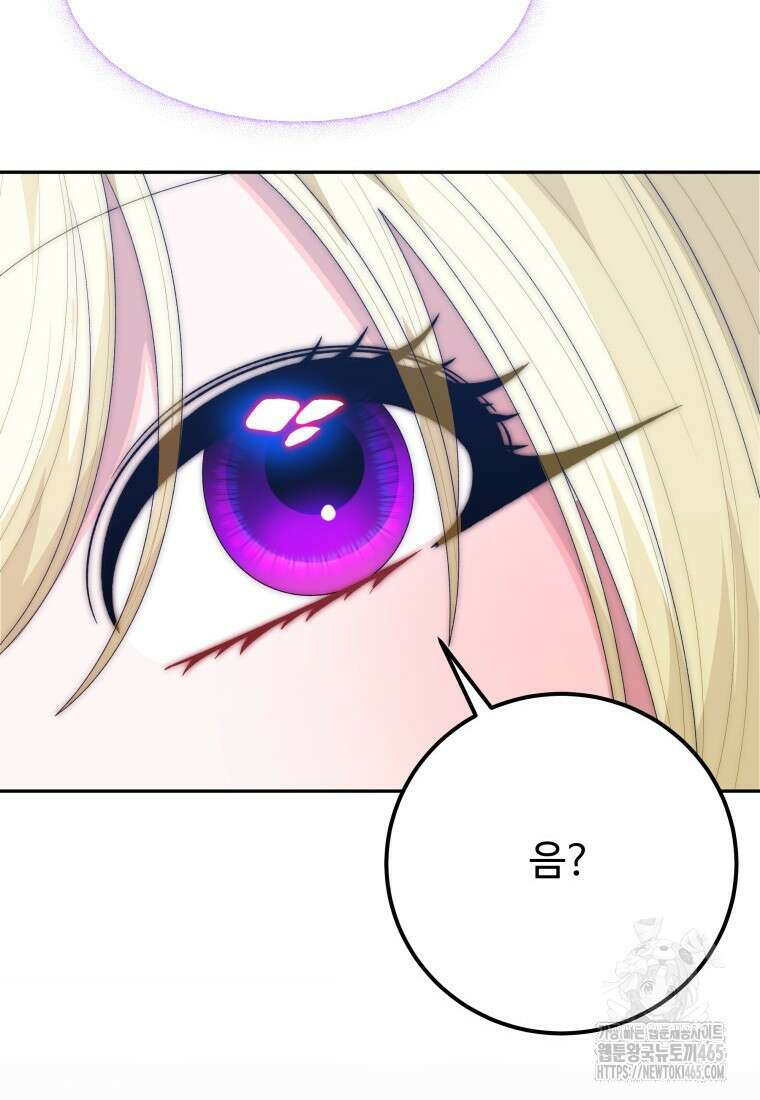 꽃길까지 앞으로 한걸음 119화 19