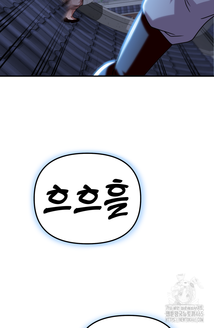 천마 객잔 31화 10