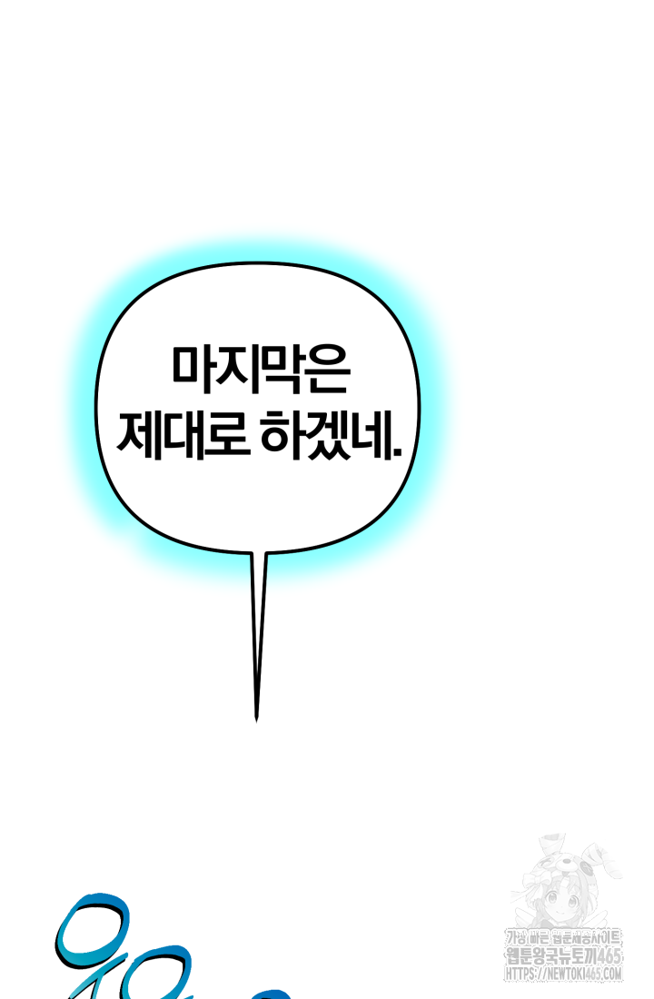 천마 객잔 31화 14