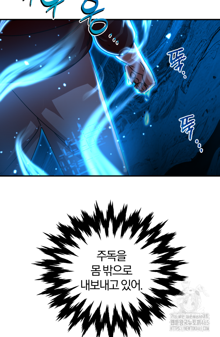천마 객잔 31화 15