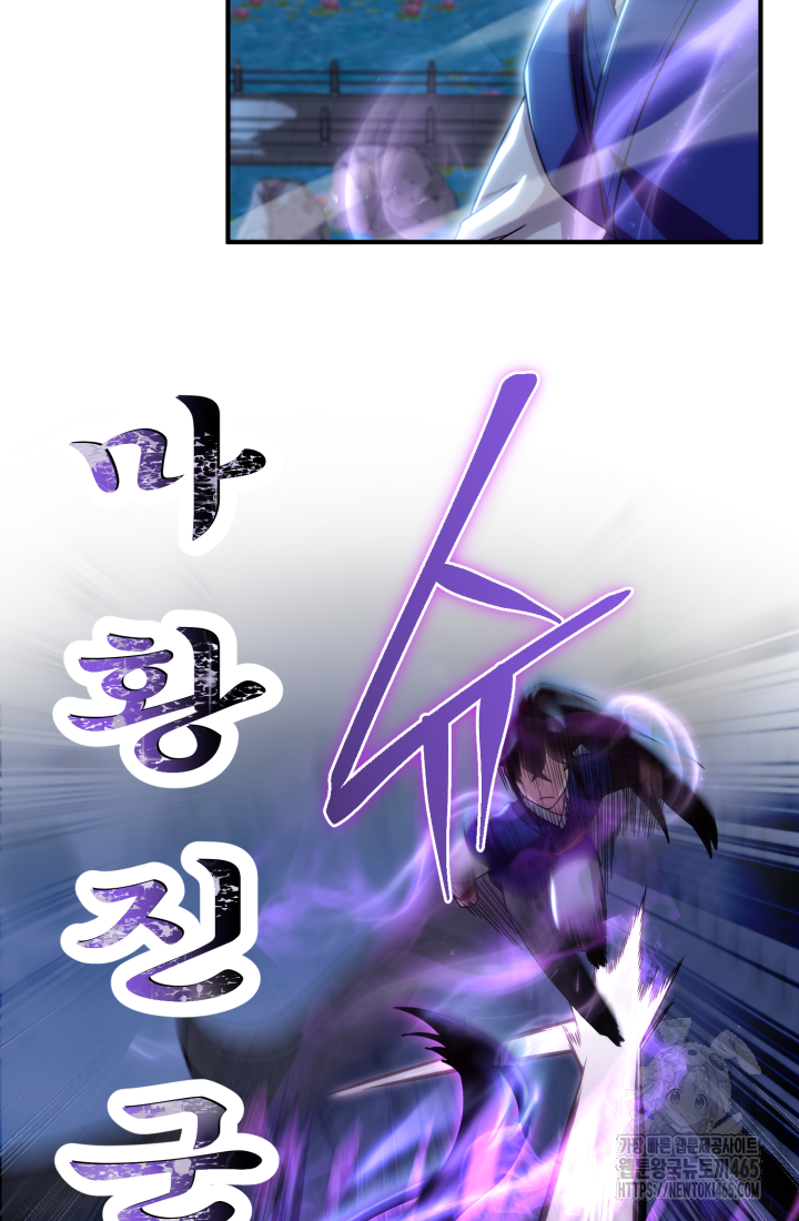 천마 객잔 31화 17
