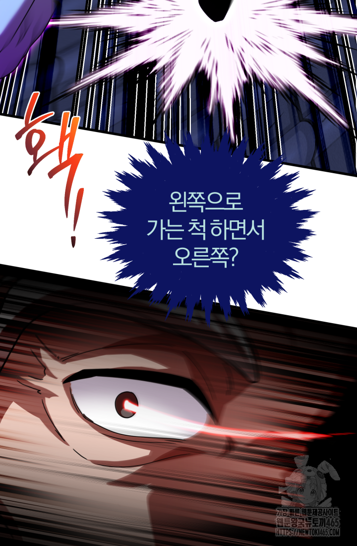 천마 객잔 31화 19