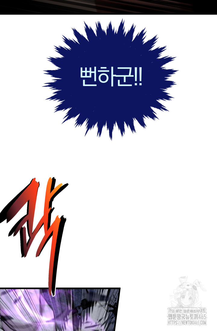 천마 객잔 31화 20