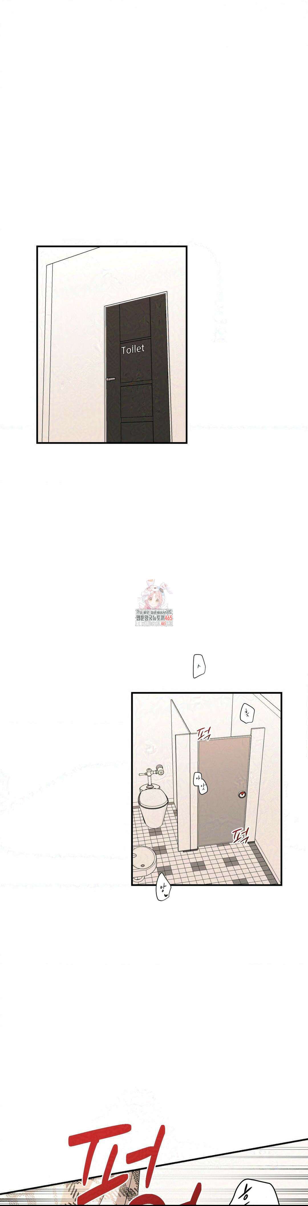 양아치와 스토커 14화 1