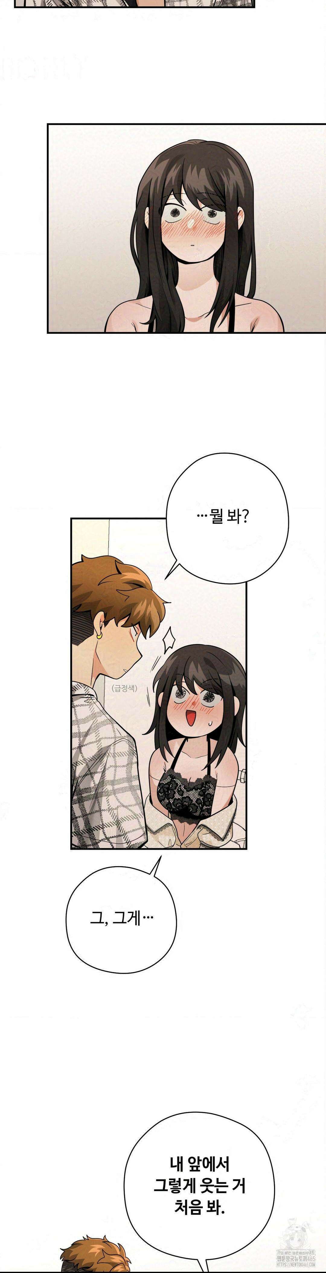 양아치와 스토커 14화 14