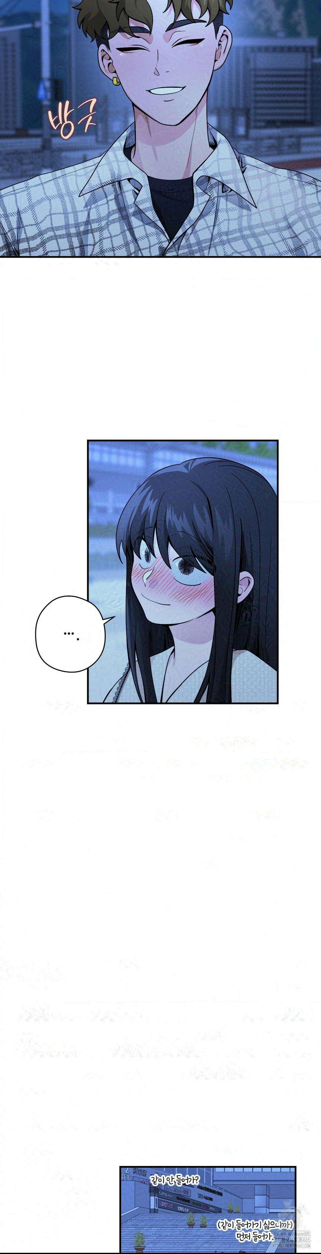 양아치와 스토커 14화 25