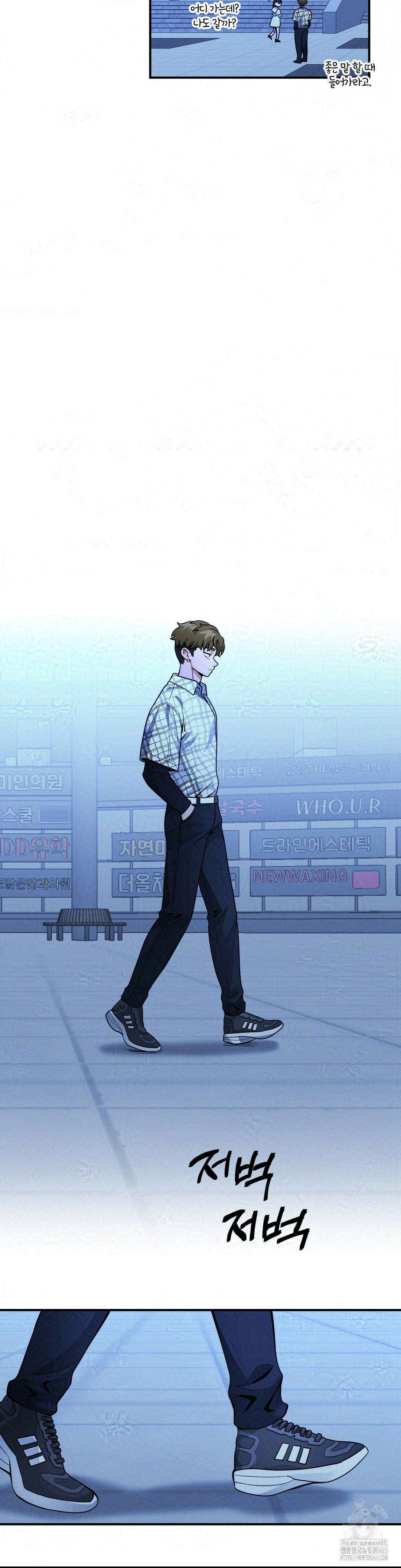 양아치와 스토커 14화 26