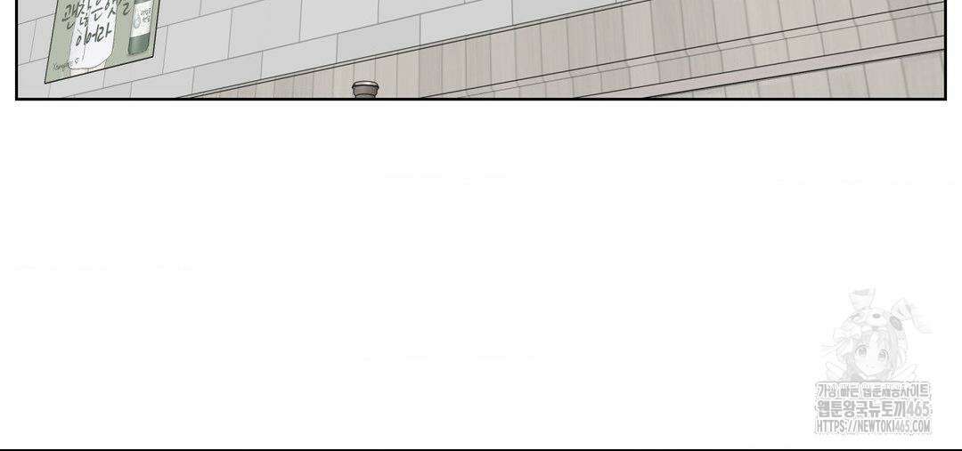 소꿉친구가 자꾸 괴롭혀! 2부 64화 4