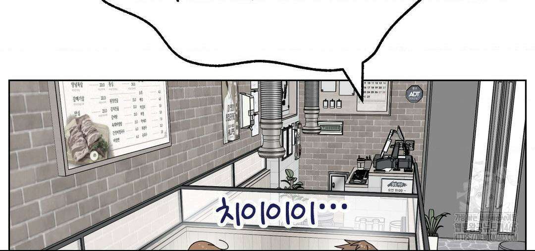소꿉친구가 자꾸 괴롭혀! 2부 64화 6